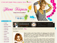 Tablet Screenshot of karolmusic.ru